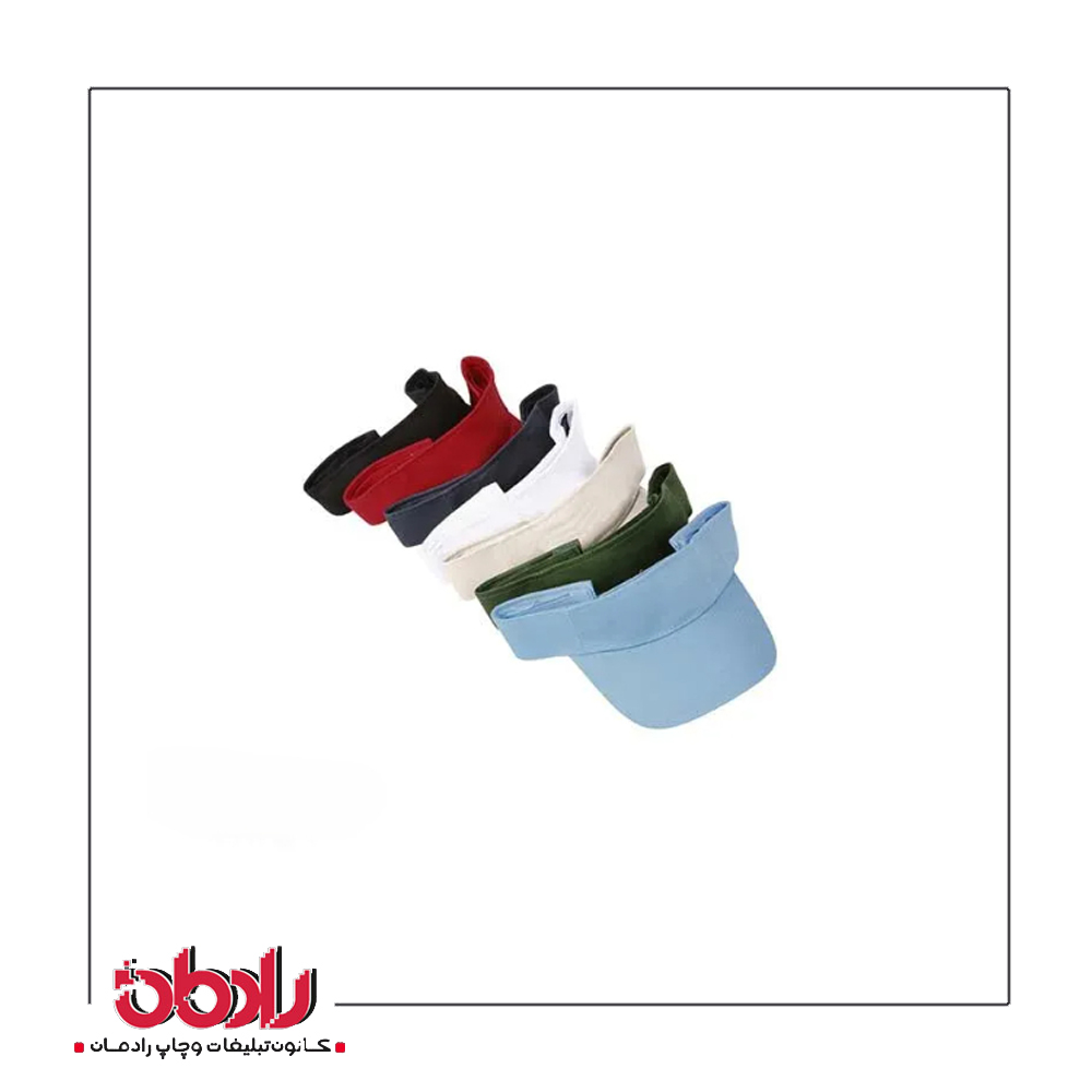 کلاه نقاب آفتابگیر تبلیغاتی