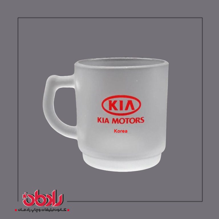 لیوان یخی KIA Motors