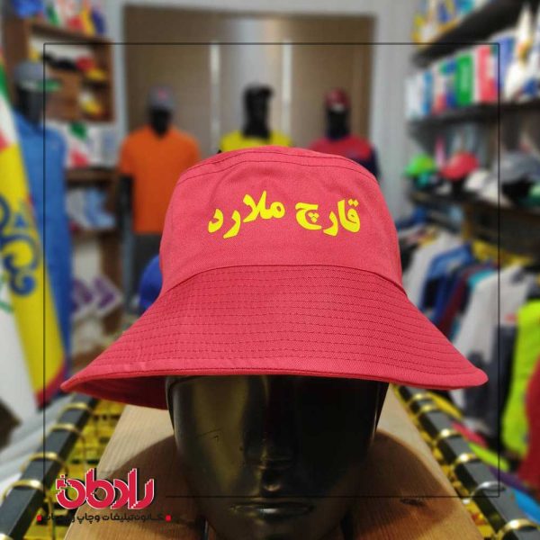 کلاه تبلیغاتی 1003
