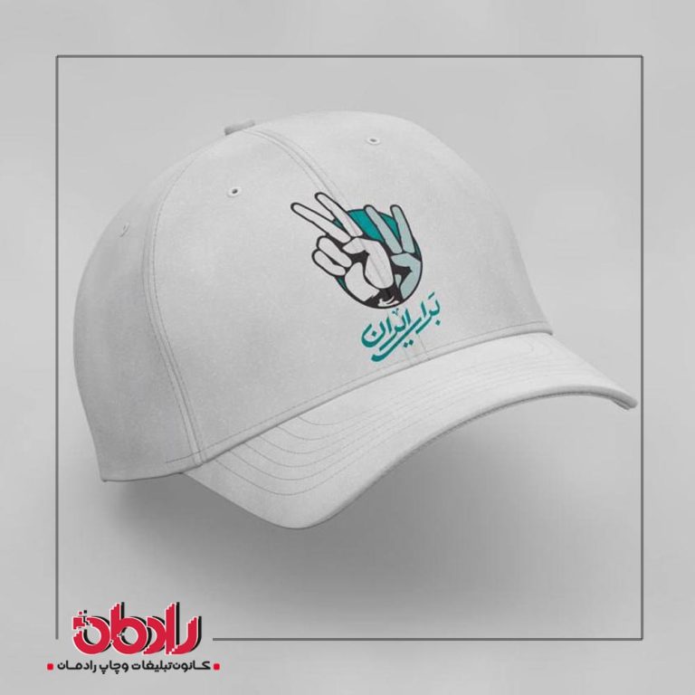 کلاه تبلیغاتی 101