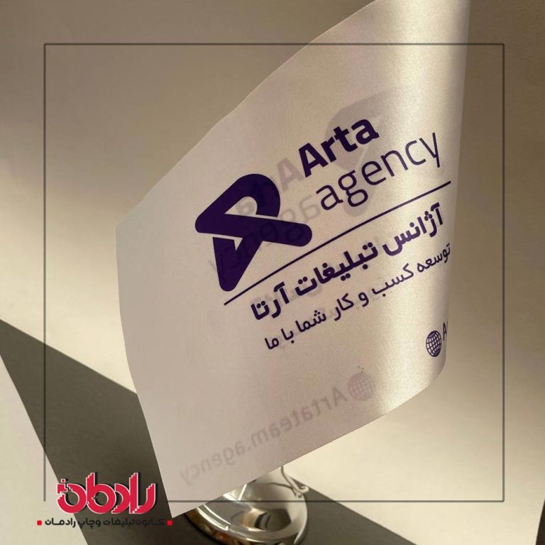 پرچم رومیزی 1104
