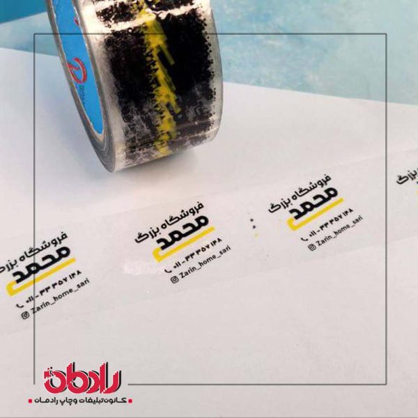 چسب پهن تبلیغاتی 108