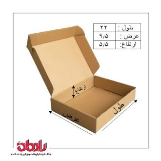 جعبه کیبوردی طول 22 سانتیمتر