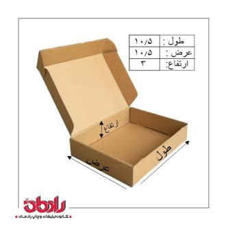جعبه کیبوردی طول 10/5 سانتیمتر