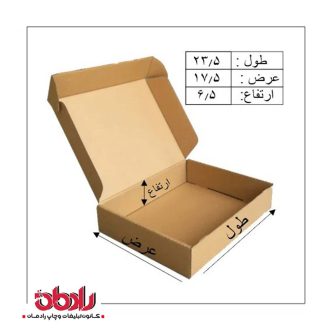 جعبه کیبوردی طول 23/5 سانتیمتر