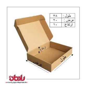 جعبه کیبوردی طول 48 سانتیمتر