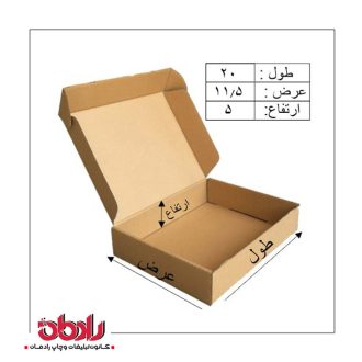 جعبه کیبوردی طول 20 سانتیمتر
