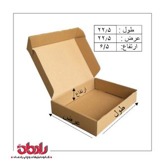جعبه کیبوردی طول 22/5 سانتیمتر