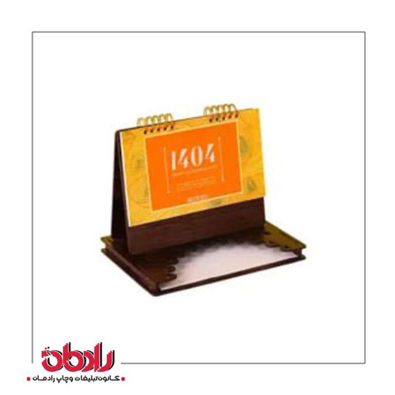 تقویم رومیزی TR507