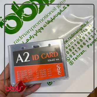 کاور کارت شناسایی A2(106/82 MM)