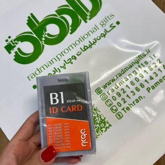 کاور کارت شناسایی سایز B1(102/65 MM)