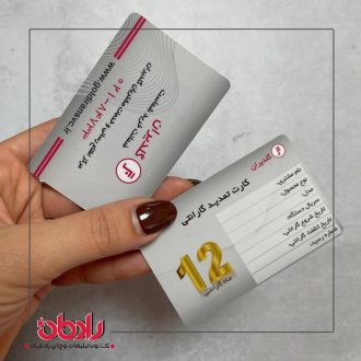 کارت pvc براق (کد02)