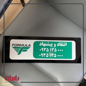 فلت بد 4