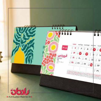 تقویم رومیزی کارون