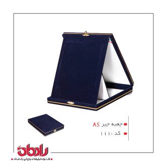 جعبه جیر A5 (کد 111)