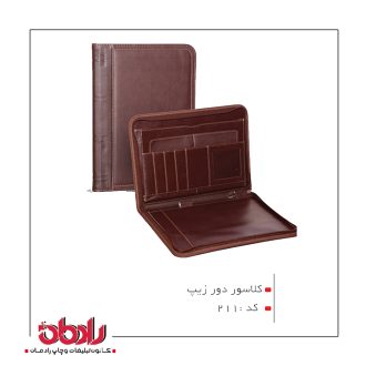 کلاسور دور زیپ (کد 211)