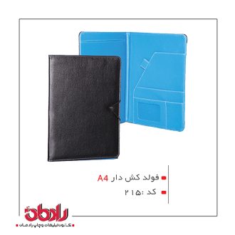 فولد کش دار a4 (کد 215)