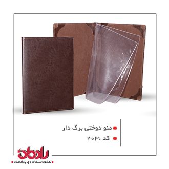 منو دوختی برگ دار  (کد 203)