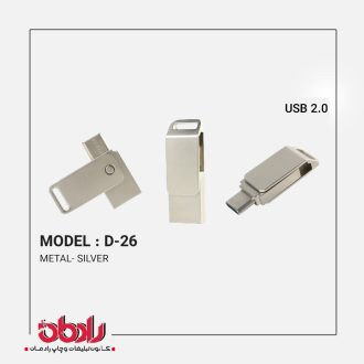 فلش مموری D-26   otg