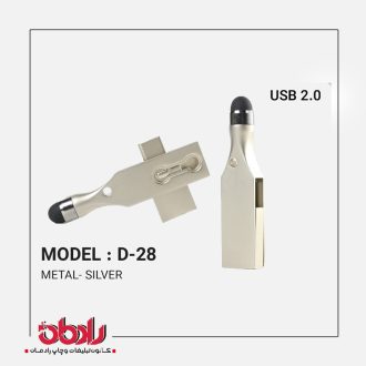 فلش مموری D-28   otg