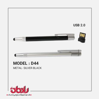 فلش مموری طرح خودکار  D44