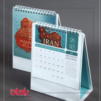 تقویم رومیزی کارن