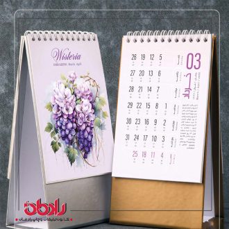 تقویم رومیزی پردیس