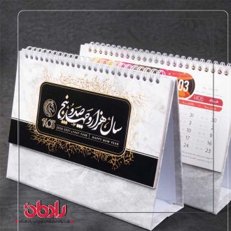 تقویم رومیزی شایان