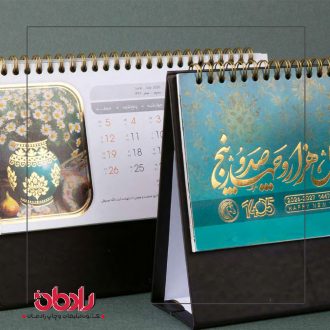 تقویم رومیزی شایان گلد