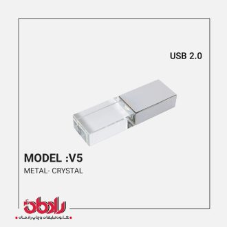 فلش مموری کریستالی V-5