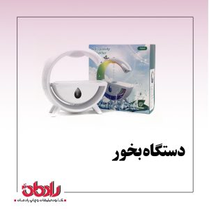 دستگاه بخور