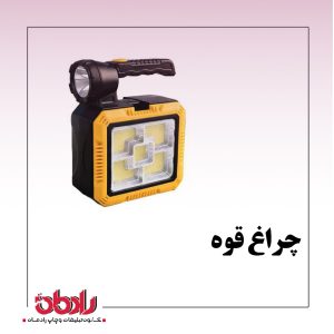 چراغ قوه