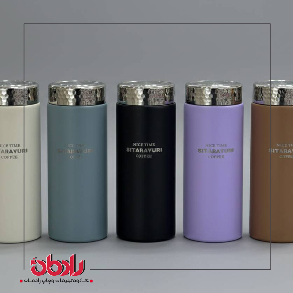 فلاسک قهوه در الماسی